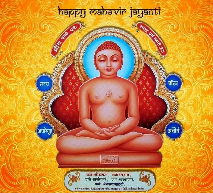 Download Mahavir Swami Photo
