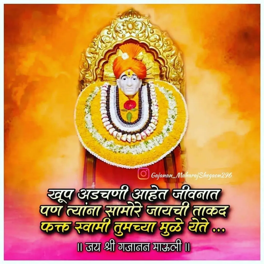 Gajanan Maharaj Photo Javal Wanoja Wanjola Maharashtra